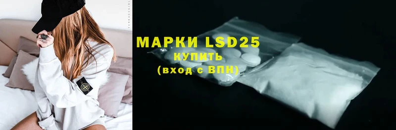 LSD-25 экстази кислота  купить наркотики сайты  Новоузенск 